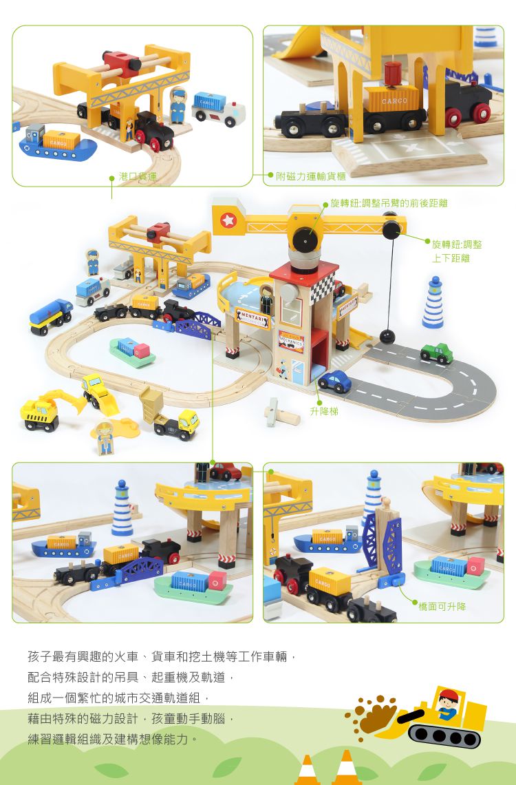 台灣 Mentari - 工程基地運輸軌道組