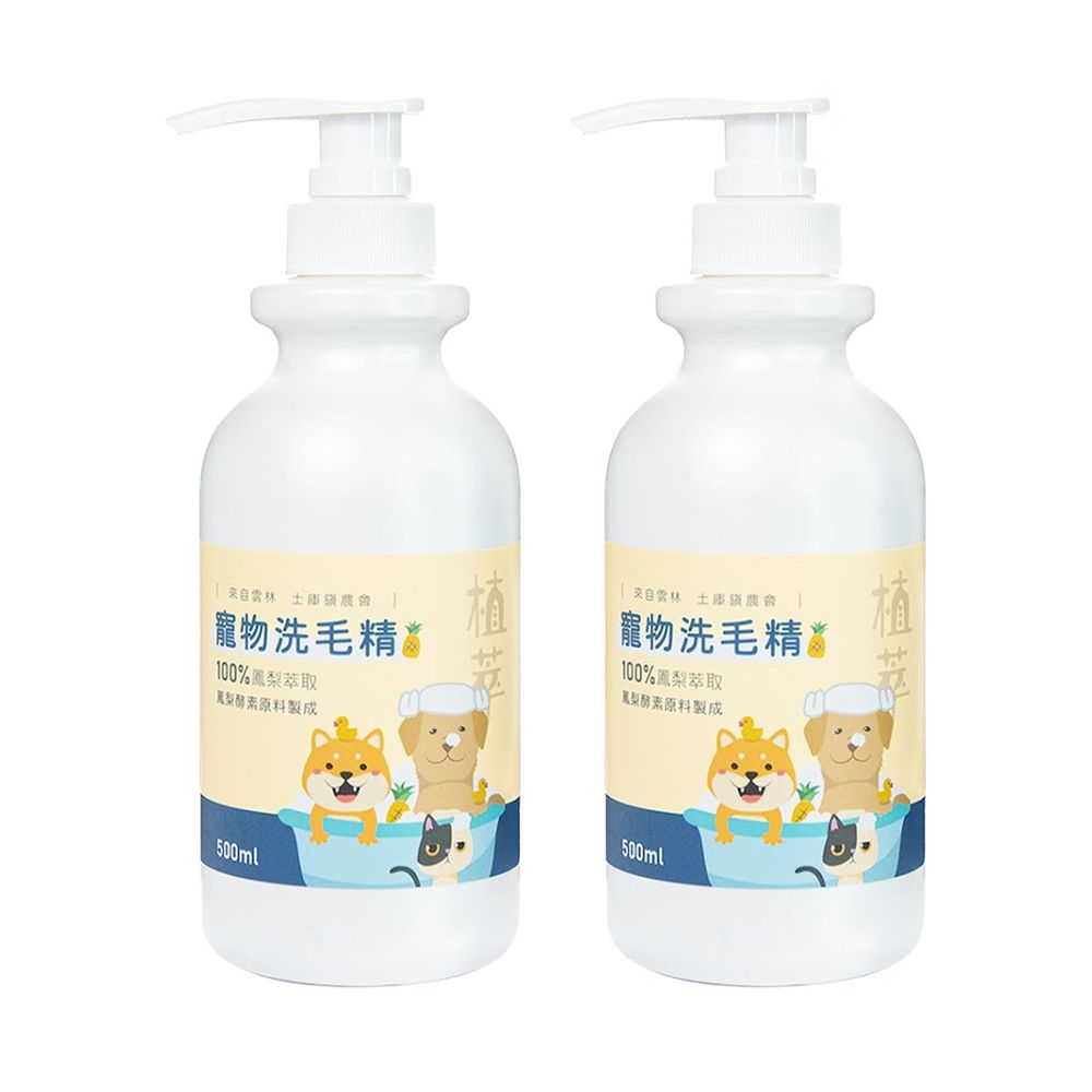 歐美淨 - 鳳梨酵素-天然植萃寵物清潔液-超值2入組-500ml*2