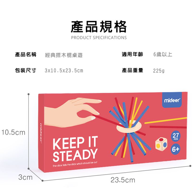 MiDeer - 小豬搭木棍