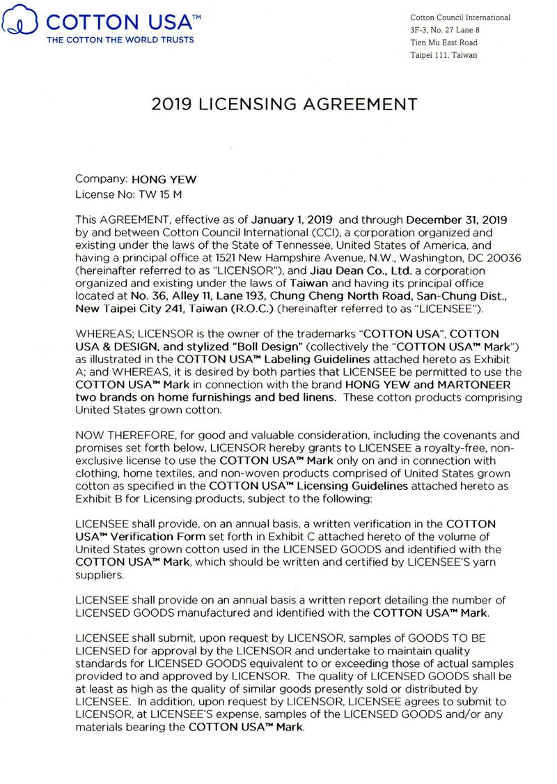 鴻宇 HongYew - 防螨抗菌100%美國棉鋪棉兩用兒童睡袋-交通樂園-1778