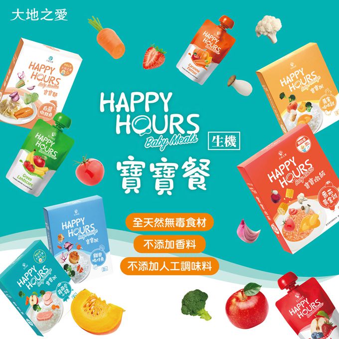 HAPPY HOURS - 寶寶燉飯-番茄黃金雞 (150gX2包)