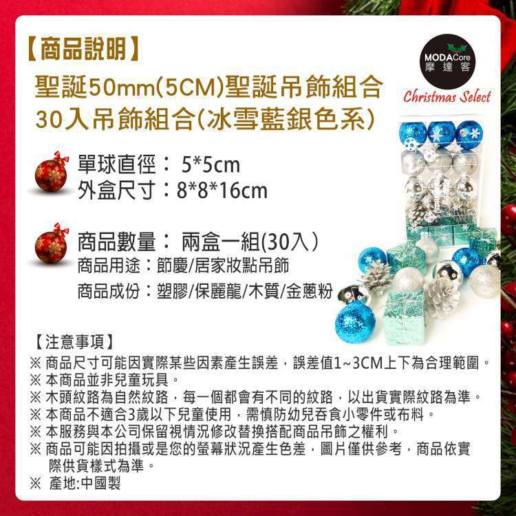 MODACore 摩達客 - 聖誕50mm(5CM)紅金系30入吊飾組(松果禮物盒球飾)  | 聖誕樹裝飾球飾掛飾