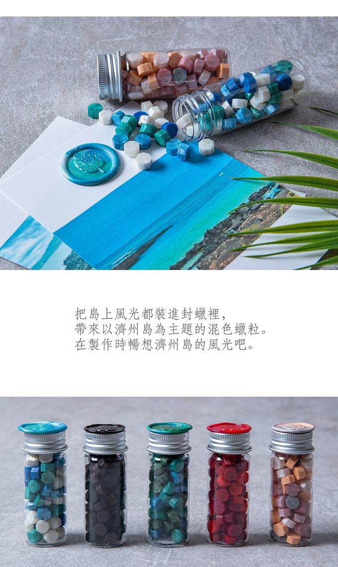 韓國 Sealhouse - 特調混多色蠟粒-海螺-粉X橘X銀-約80粒