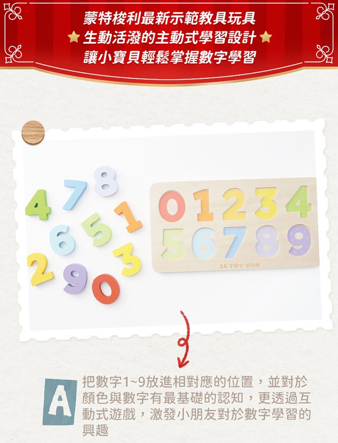 英國 Le Toy Van - 數字拼圖啟蒙玩具