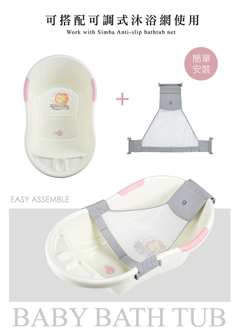 Simba 小獅王辛巴 - 嬰兒防滑浴盆-麗芙粉