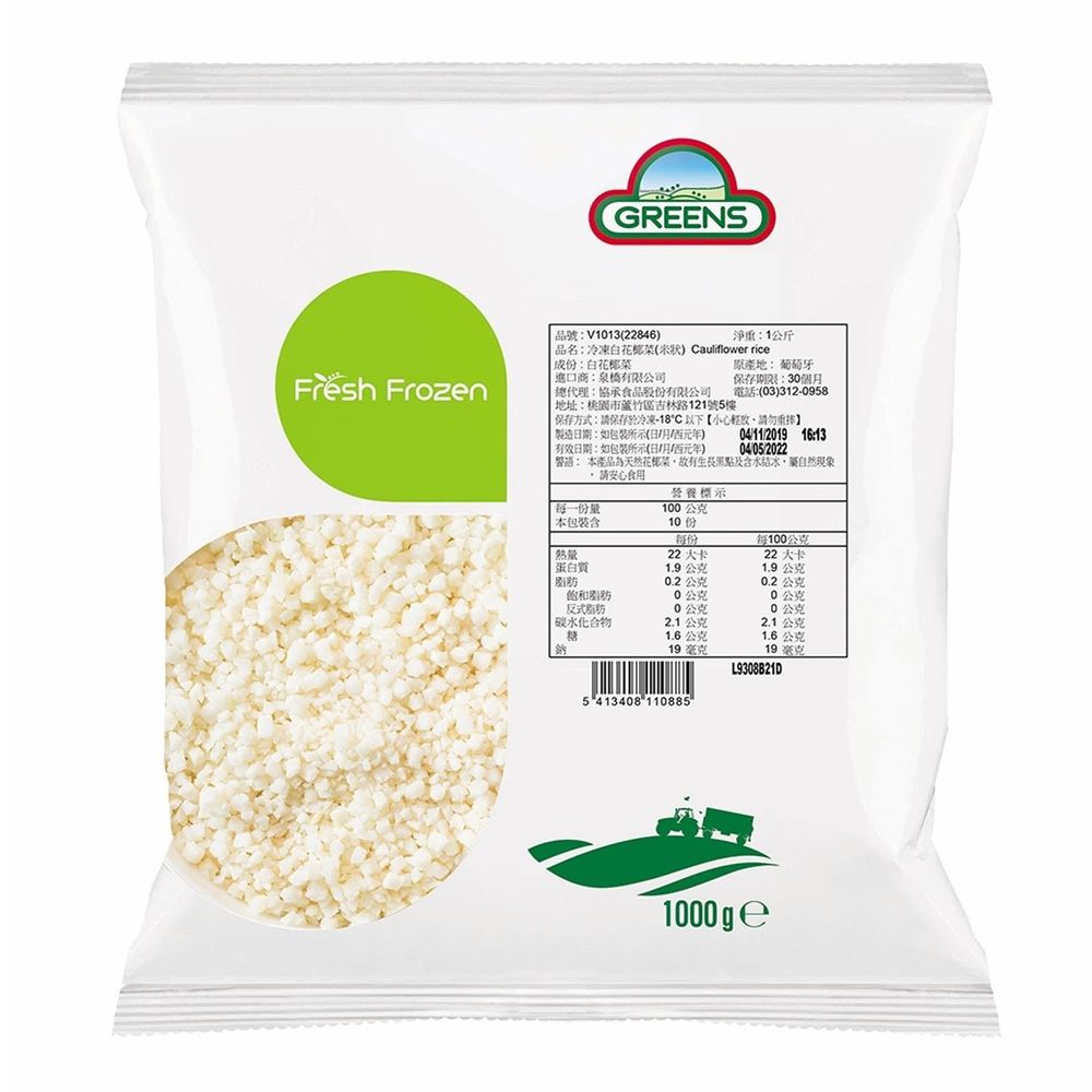 GREENS - 白花椰菜米-1kg/包