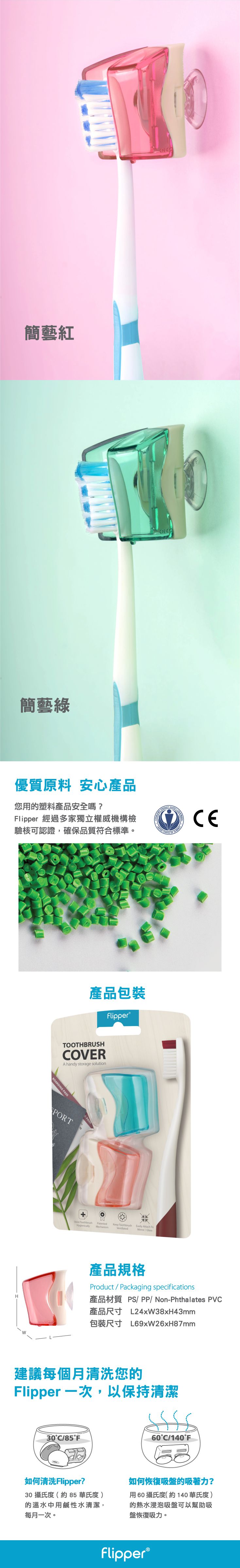 Flipper - 專利輕觸開關牙刷架-簡藝-粉/藍-2入/組