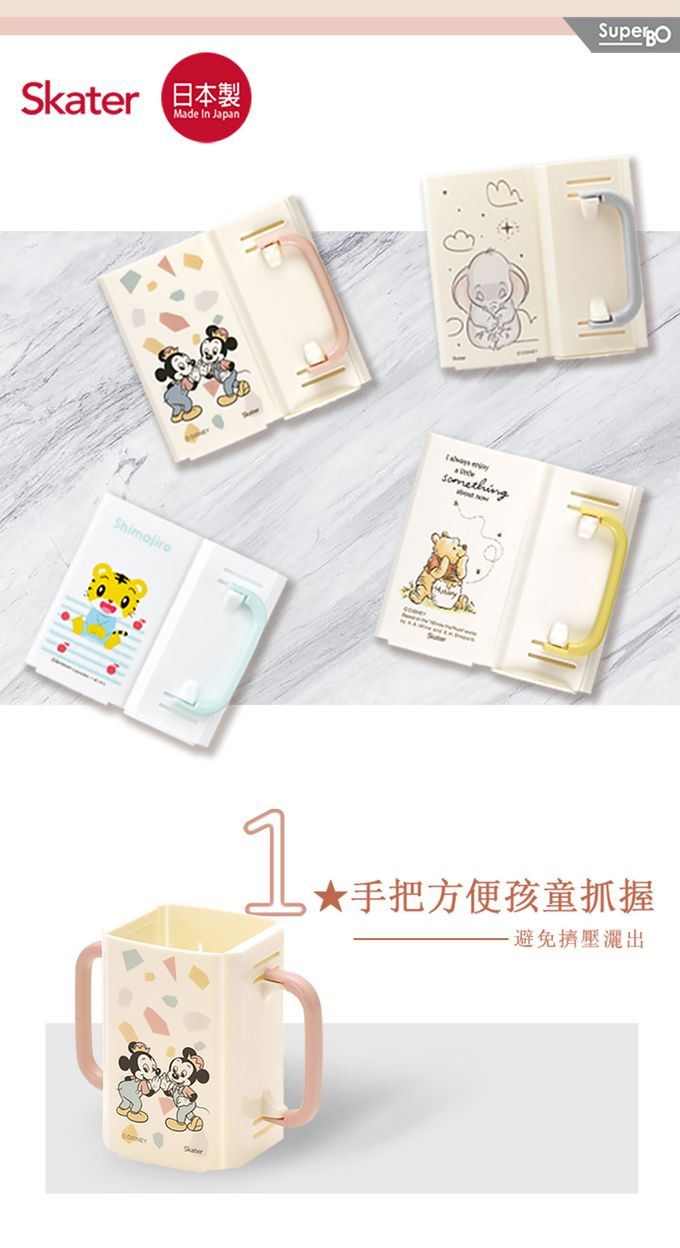 日本 SKATER - 小牛奶縮拉盒-日本製-米奇