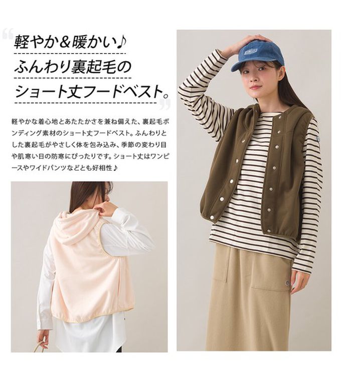 日本 OMNES - 裏起毛保暖短版運動風連帽背心-咖啡