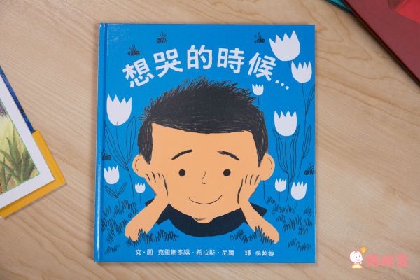 風靡全美繪本！《魔法親親》帶孩子克服「分離焦慮」75折起