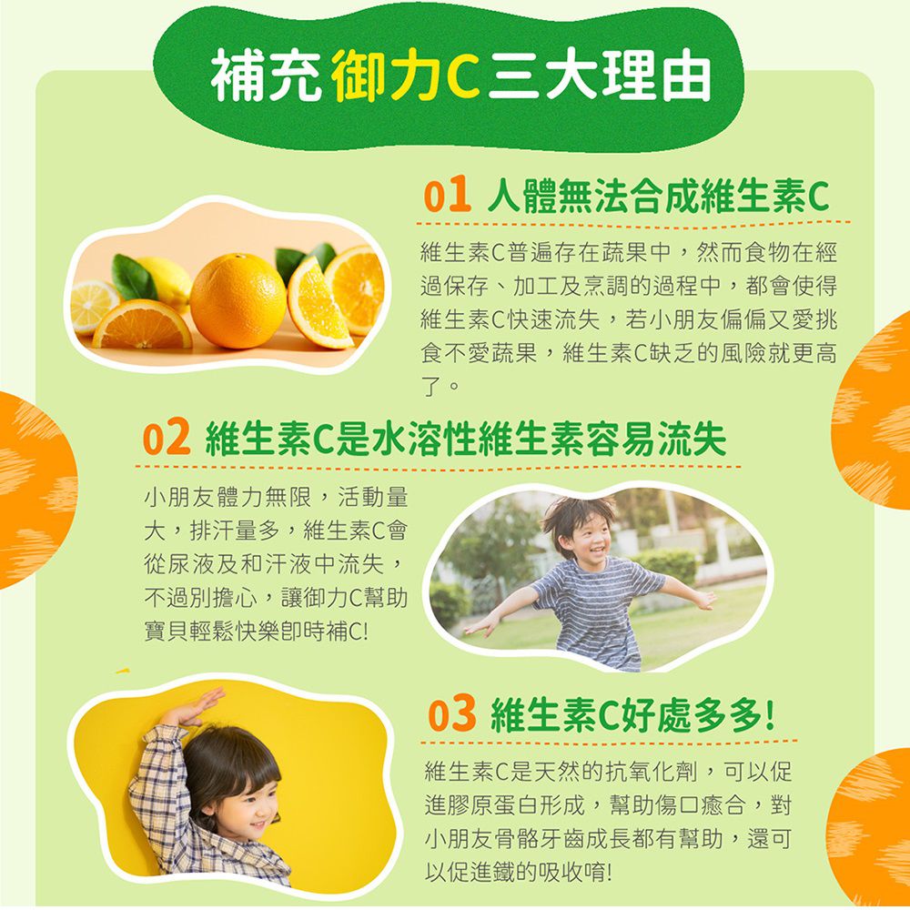 御力C 維生素C咀嚼錠 兩瓶組-90錠/瓶