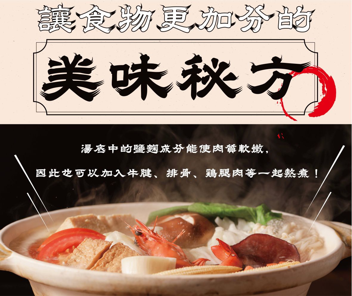 台北知名無敵餐廳出品！鹽麴清燉牛肉麵、柚子胡椒豬肉麵