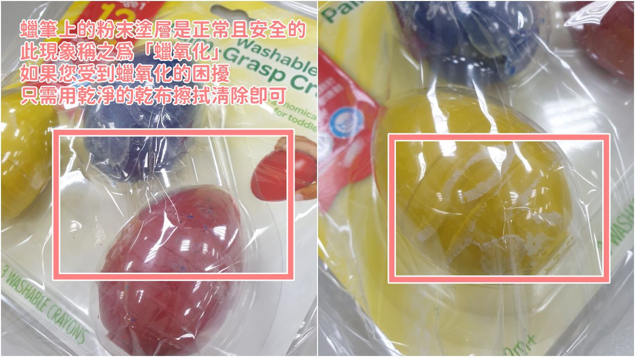 Crayola繪兒樂 - 【盒損品】幼兒可水洗掌握蛋型蠟筆3色(紅黃藍)-12m+