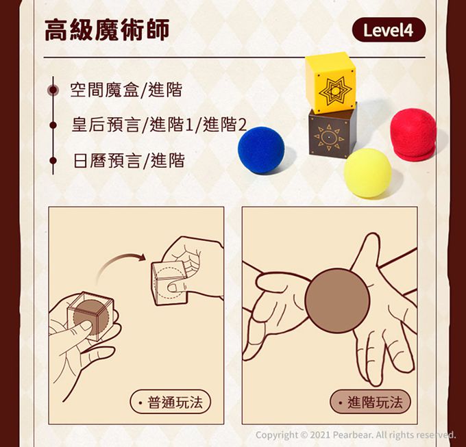 MiDeer - 進階魔術寶箱(36種魔術)