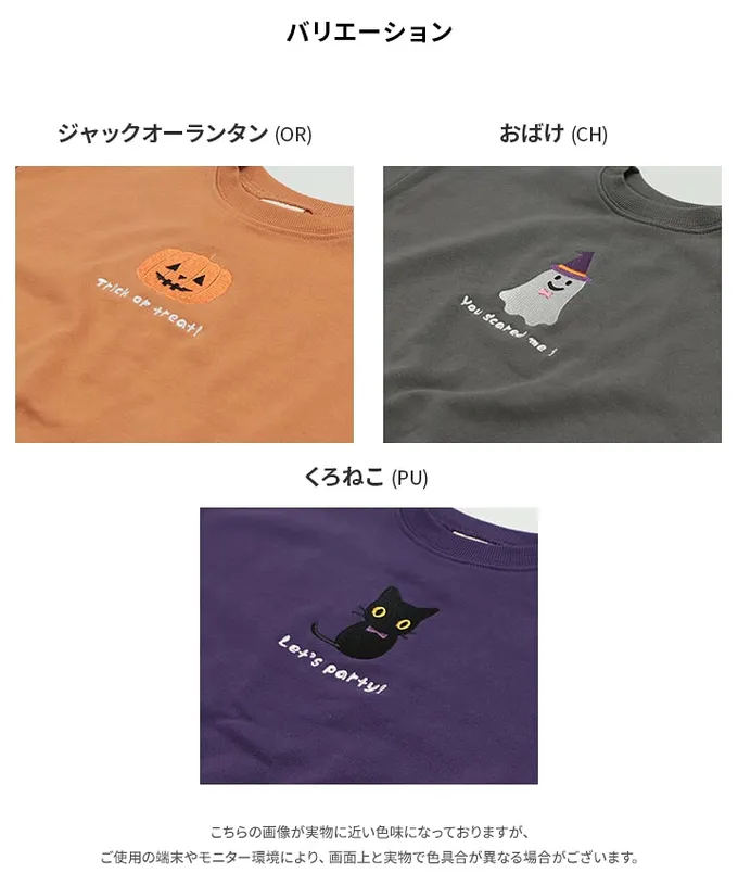 日本 Chil2 - 萬聖節可愛刺繡裏毛長袖上衣-黑貓-深紫