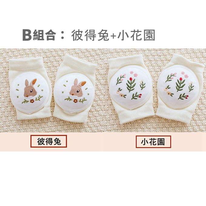 Vanibaby - 寶寶專用護膝2雙替換組-B組合
