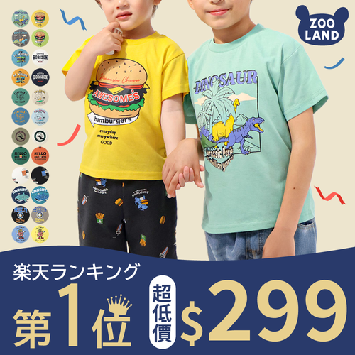 超便宜樂天童裝【日本ZOOLAND】暢銷！多款俏皮印花T恤