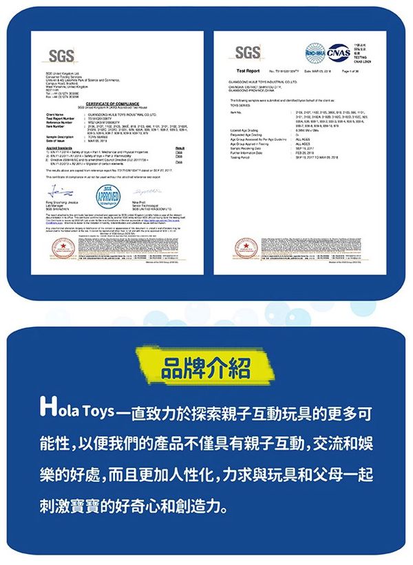 香港 HOLA - 幼兒聲光玩具-男孩故事學習屋