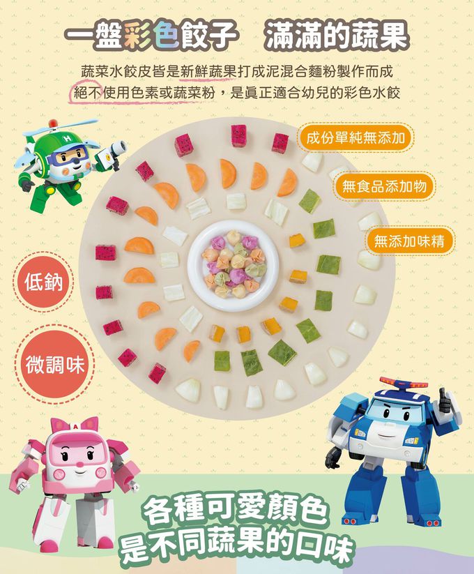 兔比媽咪廚房 - 救援小英雄｜彩色幼兒水餃-蝦蝦嫩豬 (微調味)-40顆 (1Y+)