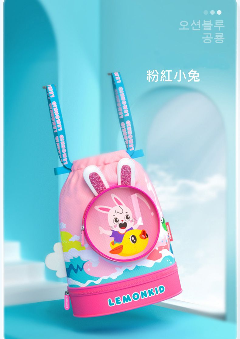 韓國lemonkid - 乾濕分離游泳包-粉小兔 (均碼)