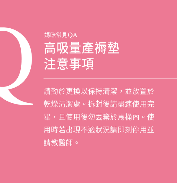 六甲村 Mammy Village - 醫院待產包-14天份-生產免洗棉褲-5入x3包+高吸量薄型產墊-20片入x3包+加大型產褥墊-5片x1包