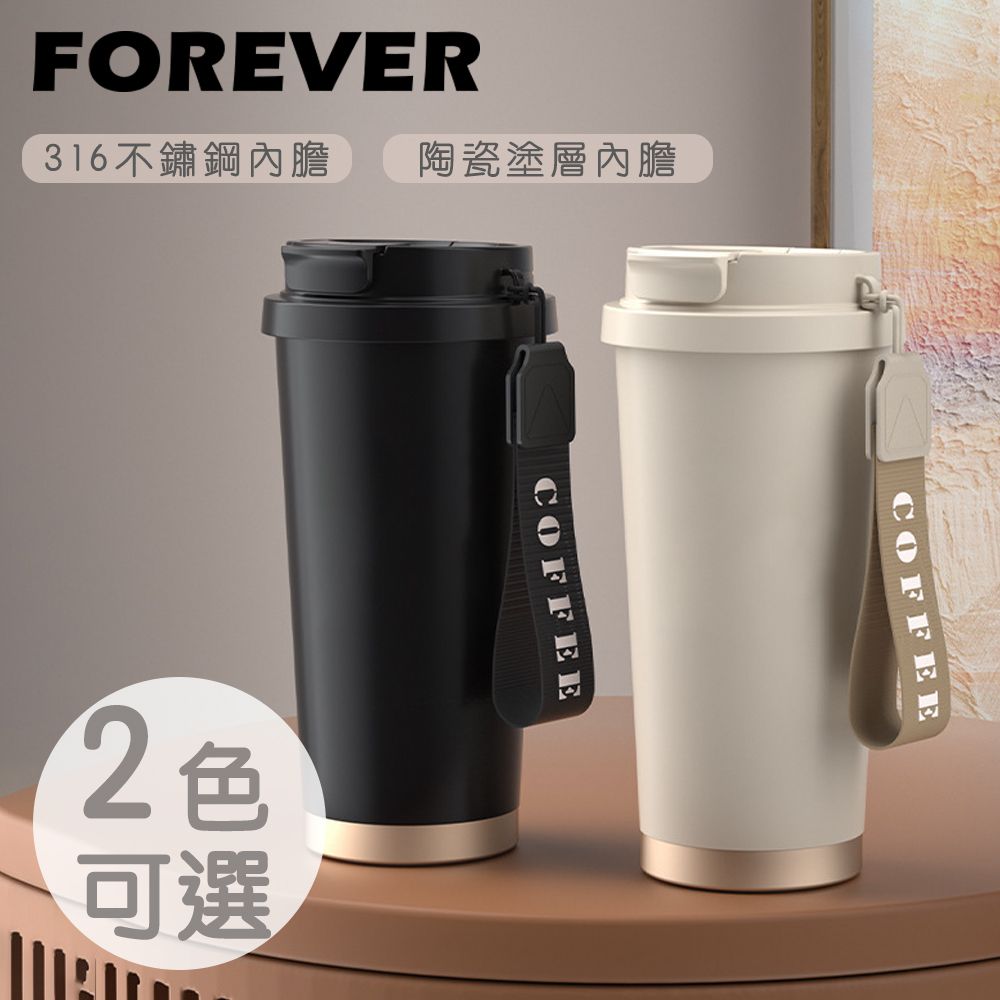 日本FOREVER - 316不鏽鋼咖啡杯/陶瓷塗層雙飲蓋/保溫杯530ML 買一送一