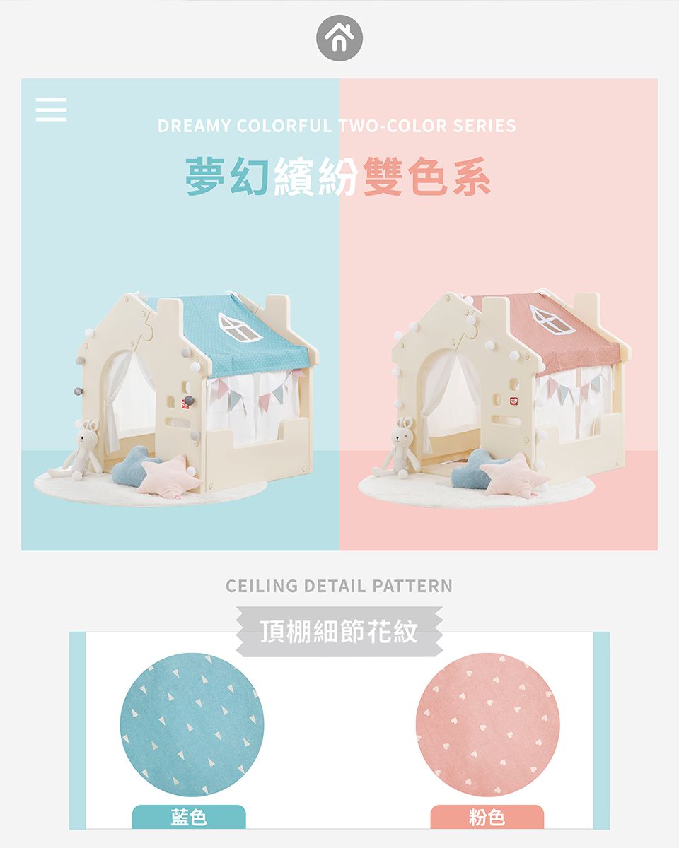 韓國 YAYA - 夢幻城堡兒童遊戲屋(夢幻粉) (120x110x122cm)