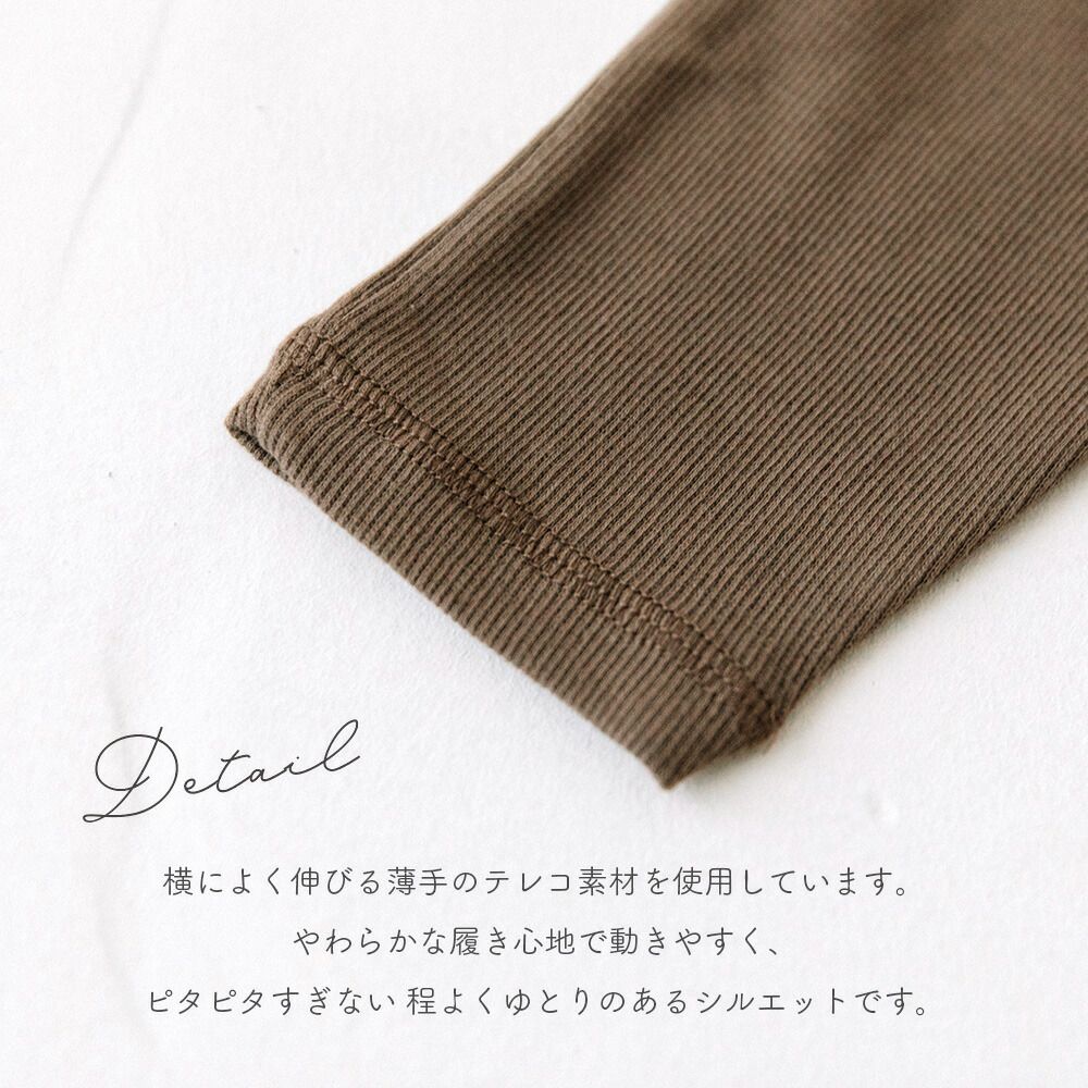 日本 ma lalumiere store - 百搭羅紋彈力合身長褲-炭黑