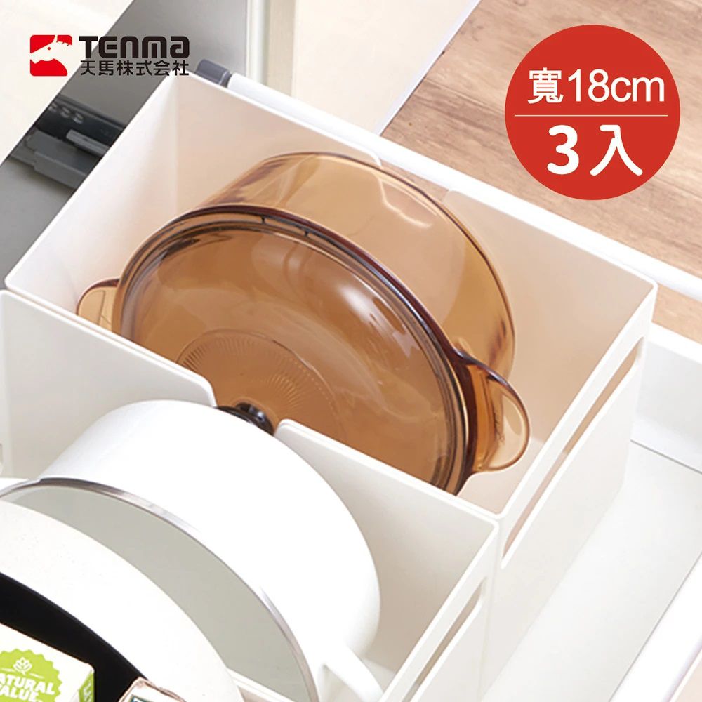 日本天馬 - 日本廚房系列平口式櫥櫃抽屜用ABS收納籃 (寬18cm)-3入