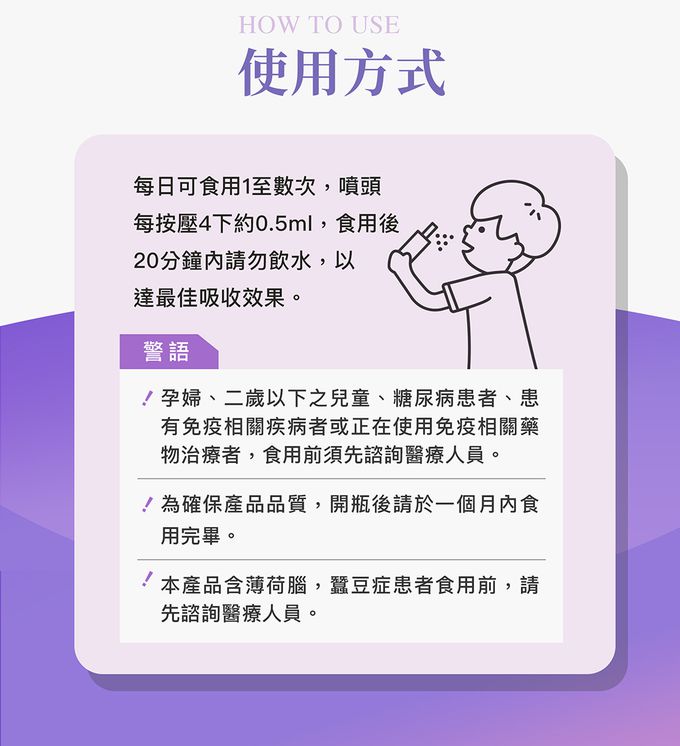 花賜康 - 紫錐花魚腥草EX噴劑 (單入)-30ml/瓶