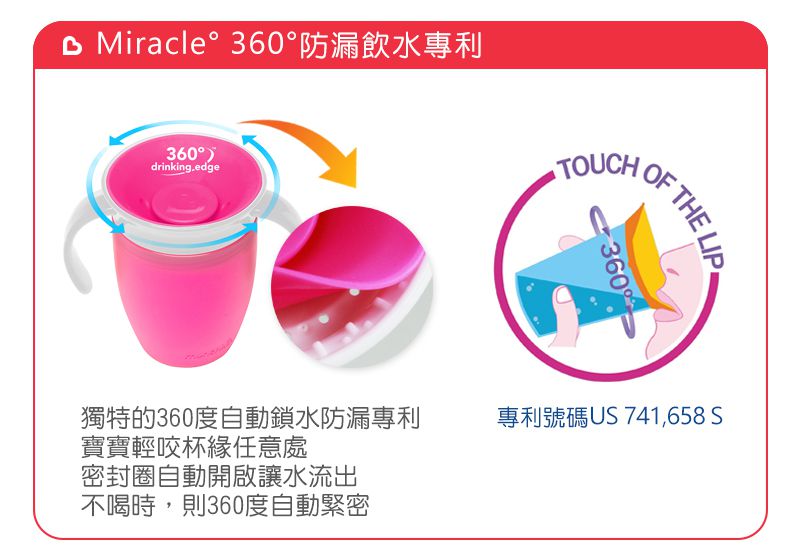 美國 munchkin - 360度防漏練習杯207ml-紫 (6M+)