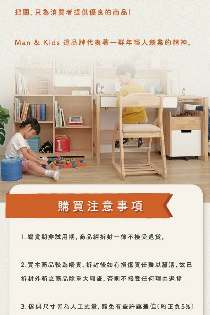 Man & Kids 寵小孩生活家居 - 小王子睡好夢床組