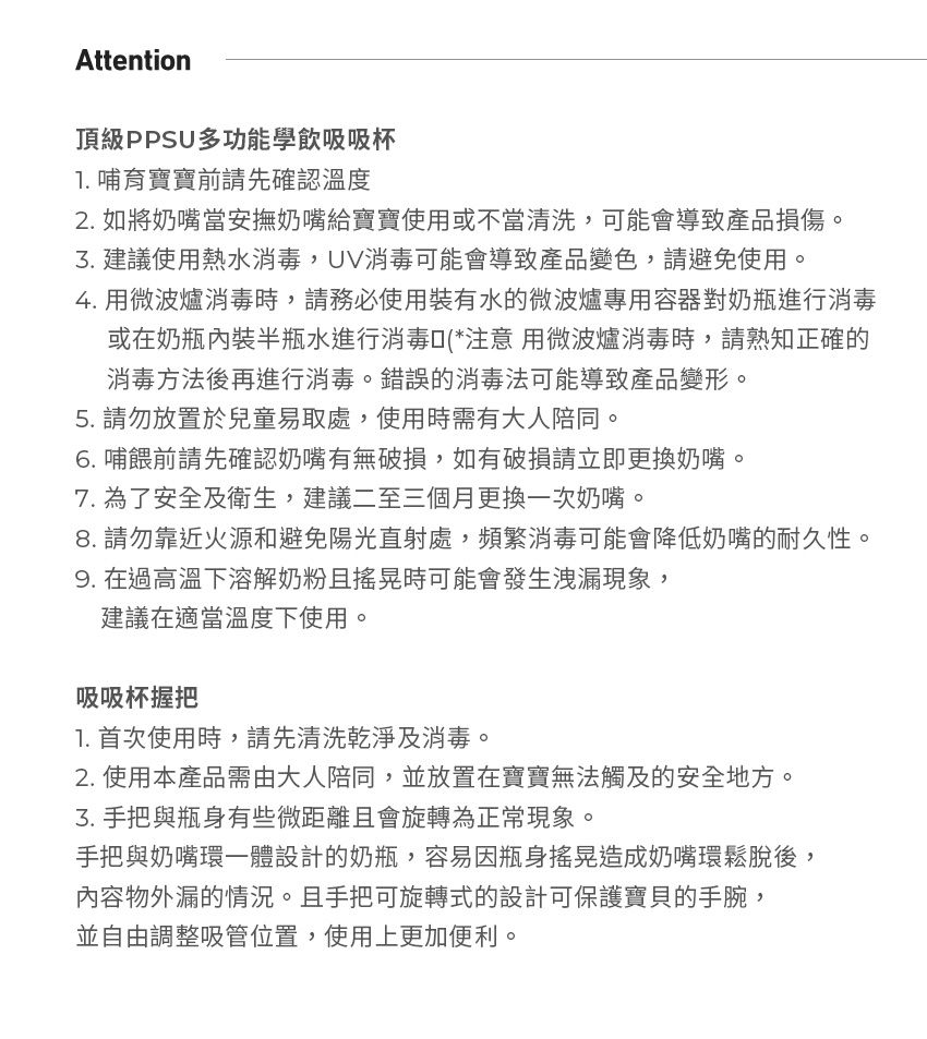 MOTHER-K - 頂級PPSU多功能學飲吸吸杯-消光藍-200ML