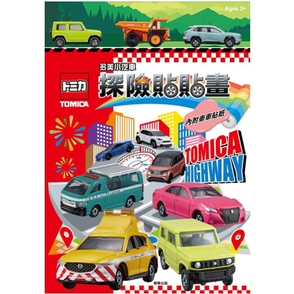 多美小汽車探險貼貼畫