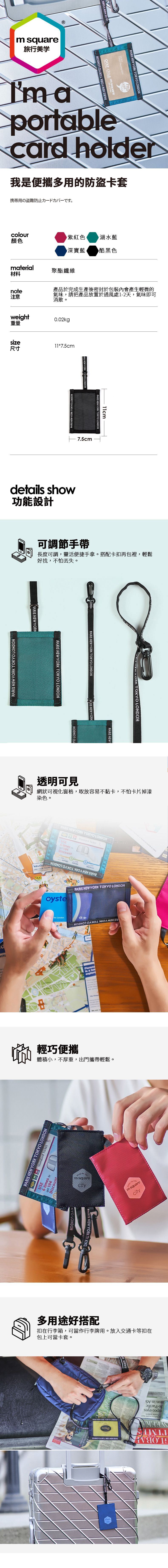 M Square - 字母便攜卡套-紫紅色-11*7.5cm