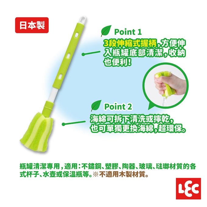 日本 LEC - 【激落君】日製伸縮式海綿刷