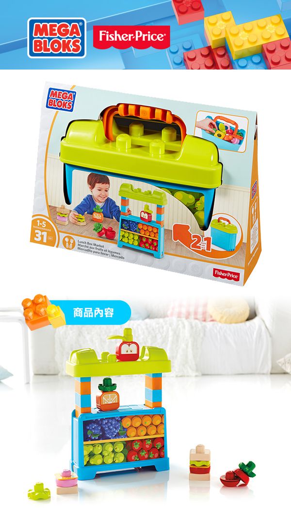 MEGA BLOKS - 費雪美高午餐盒組