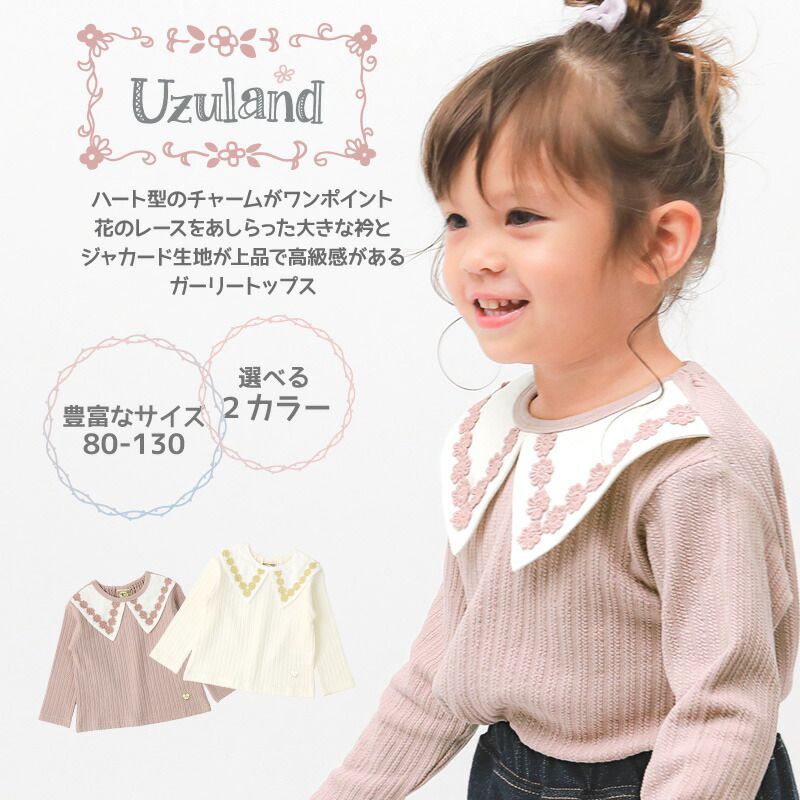 日本 ZOOLAND - 古典水手領緹花長袖上衣-象牙