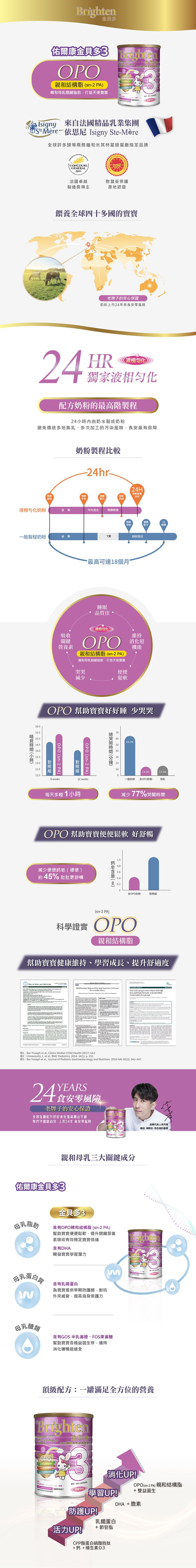 佑爾康 - 金貝多OPO超護幼兒成長配方900g-7罐 -效期2023/11