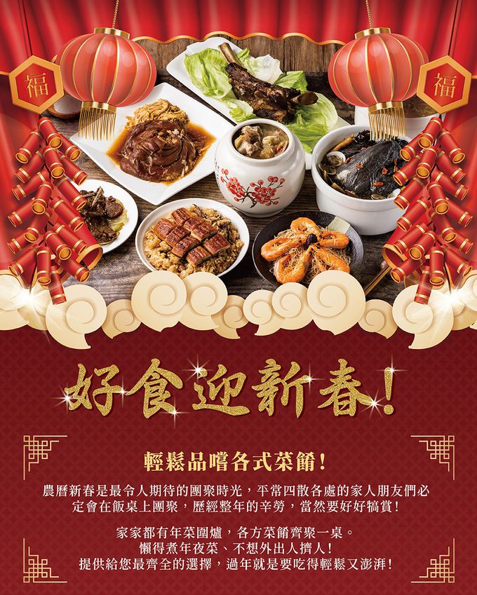 胡同 - 【阿榮師X胡同 聯名年菜單品】四品小資組 B