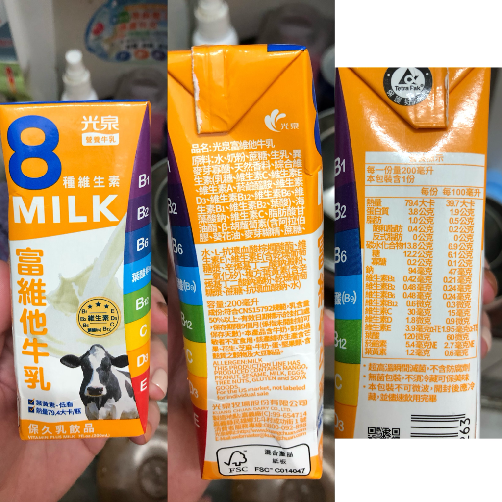 請問兩歲五個月小孩每天都喝這個保久乳飲品富維他是可以的嗎？