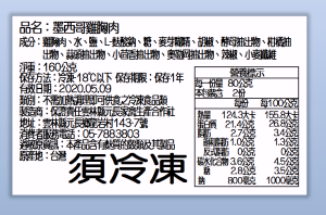 【元進莊】油蔥雞腿、蒲燒雞肉捲 ❤ 退冰就能吃！還有養生滋補黑蒜雞湯、滴雞精