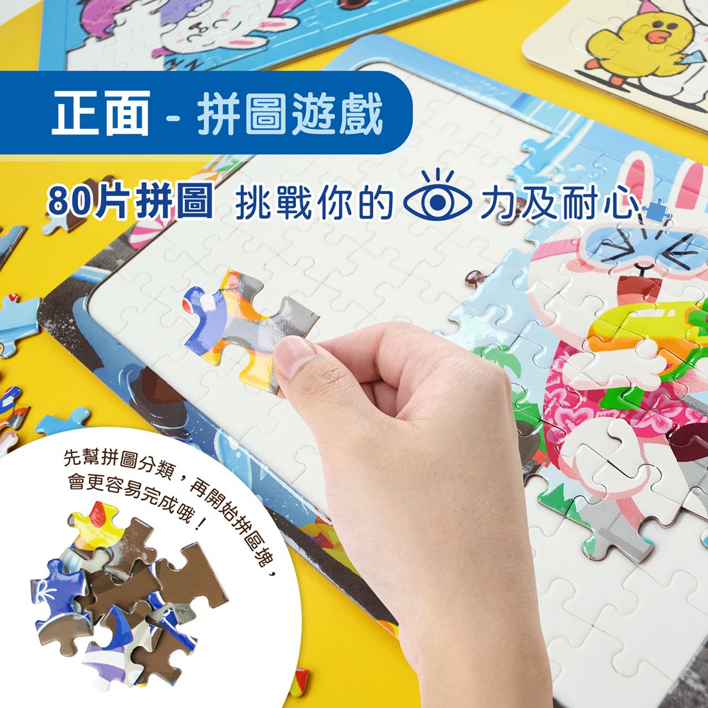小牛津 - 【LINE FRIENDS系列】悠閒的午後時光-水彩風童趣主題80片拼圖(點讀版) (單入)-袋裝