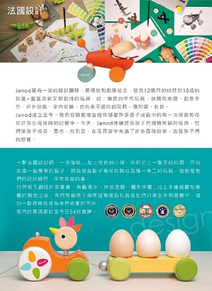 法國Janod - 雨林大冒險-大嘴鱷魚玩形狀