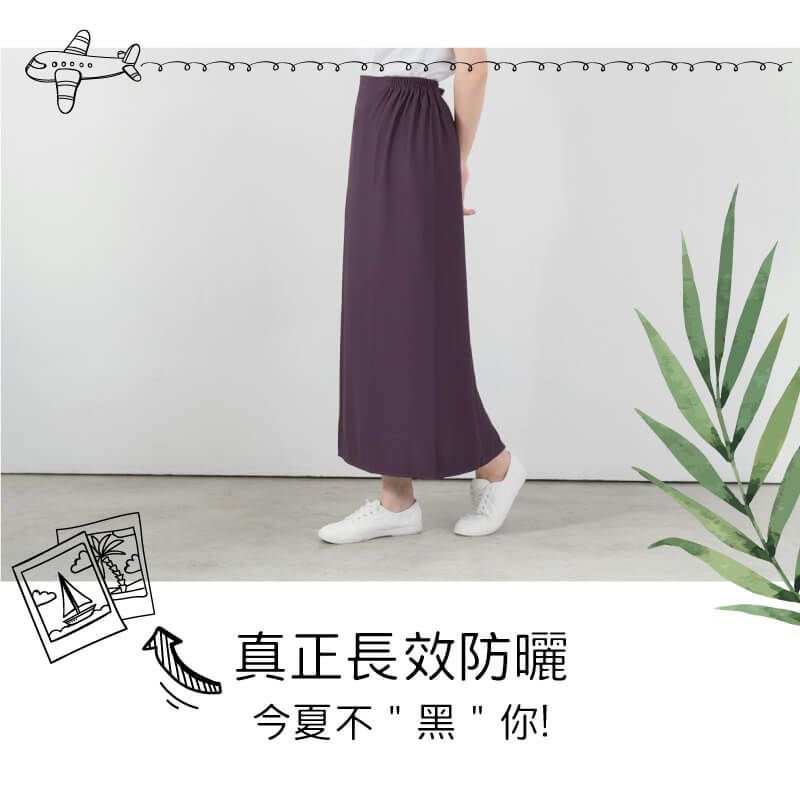 貝柔 Peilou - 3M防曬遮陽裙-素色-深紫色 (FREE SIZE)