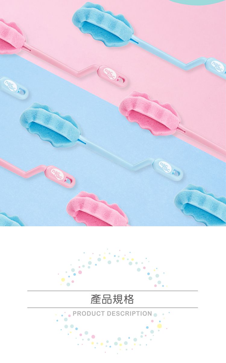 nac nac - 旋轉海綿奶瓶刷-清新藍