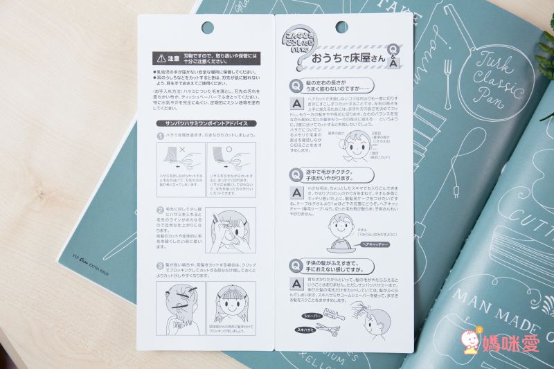 akachan honpo - 新手爸爸也OK！幼兒理髮剪刀