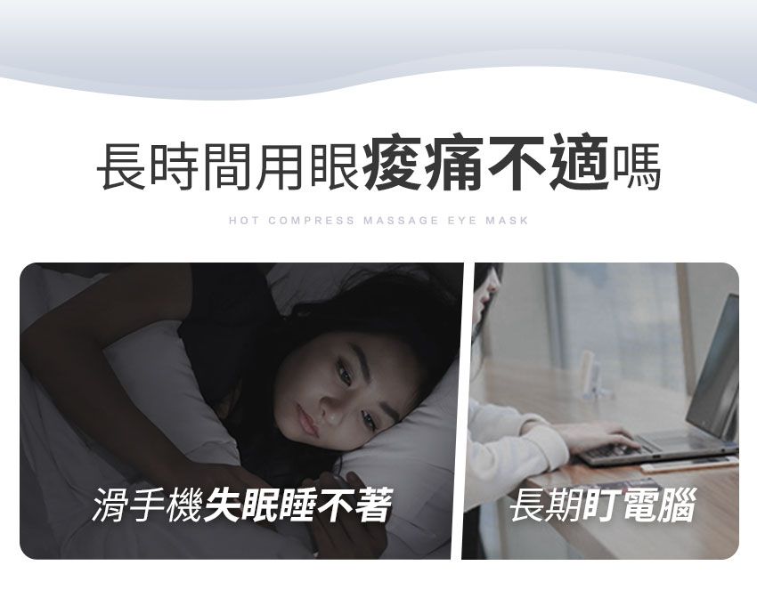 3ZeBra - 5C熱敷按摩眼罩-小資款-376g