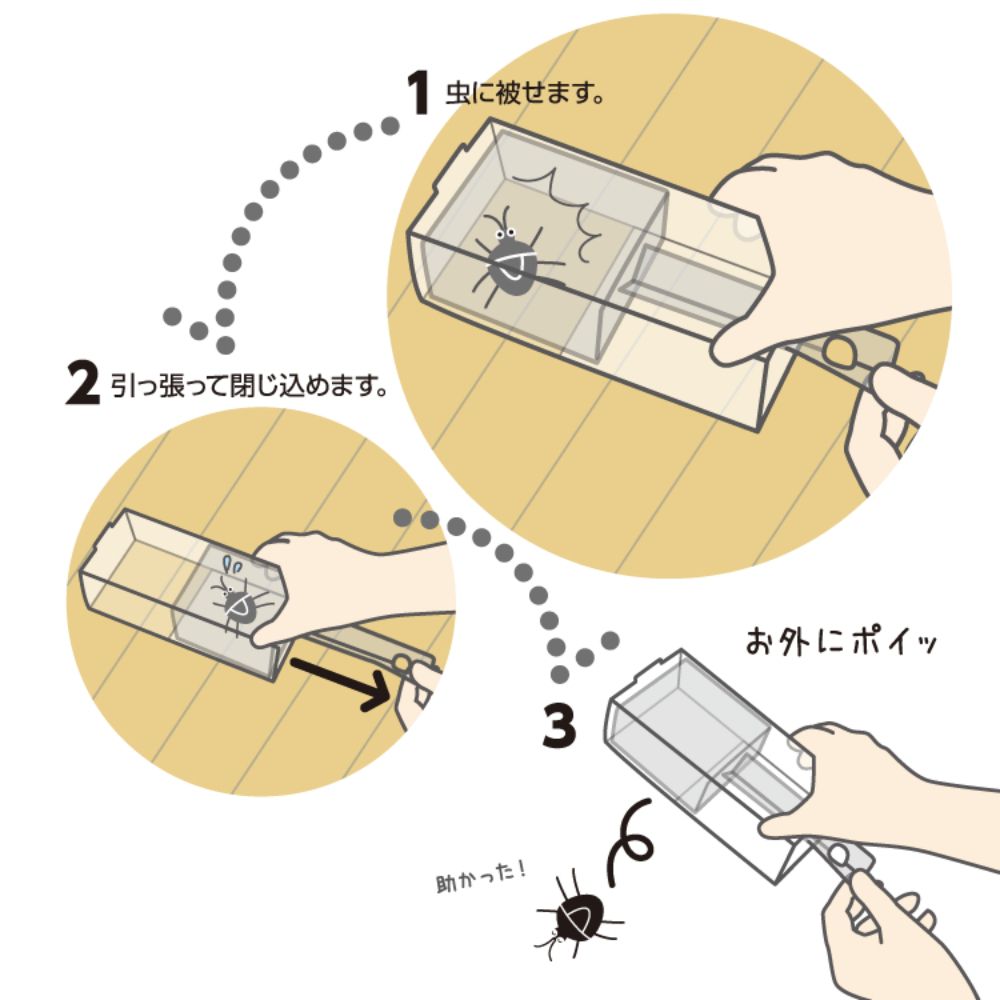 日本製 好好抓蟲神器/昆蟲觀察箱 (32×8×6㎝)