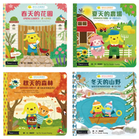 《與狗店長樂讀詩》系列硬頁操作書 - 春夏秋冬